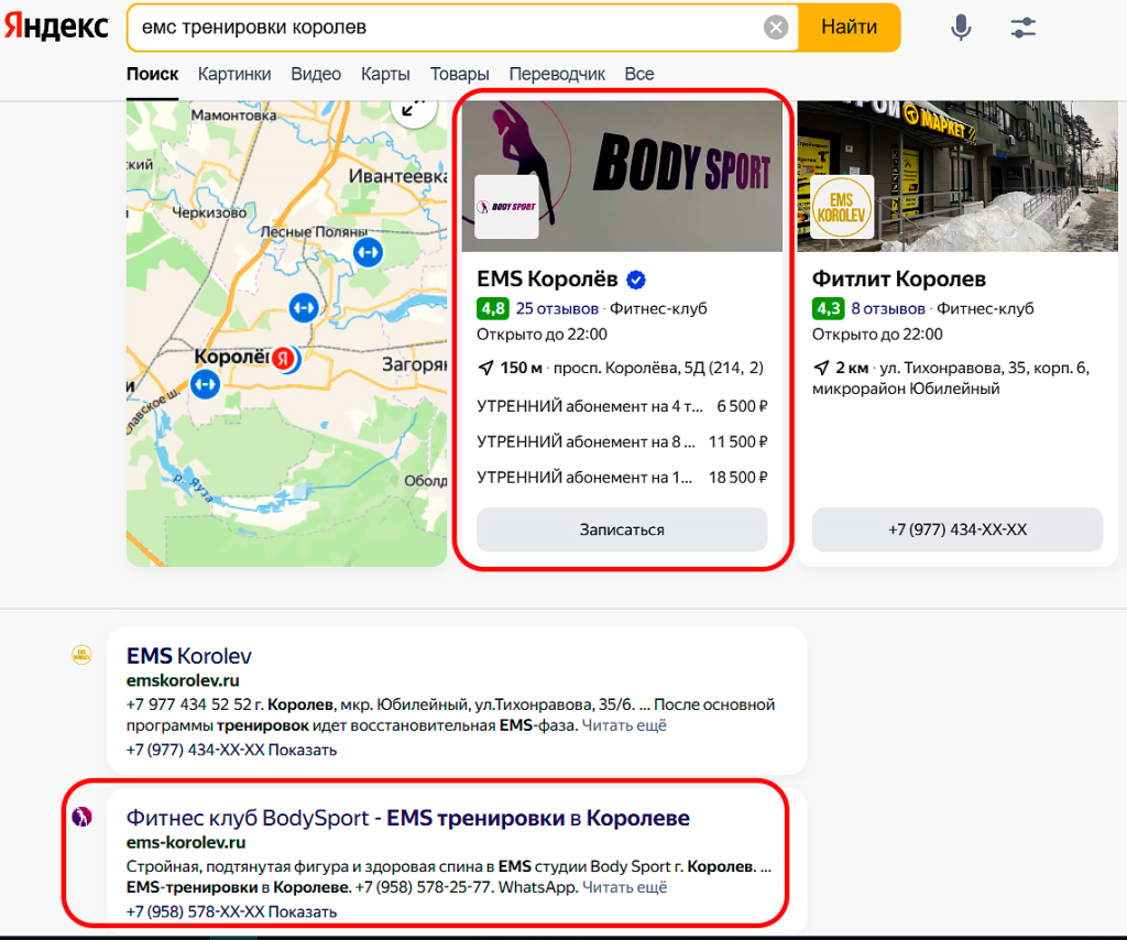 Сайт фитнес-студии: место в ТОП-3 поисковой выдачи Яндекса по SEO